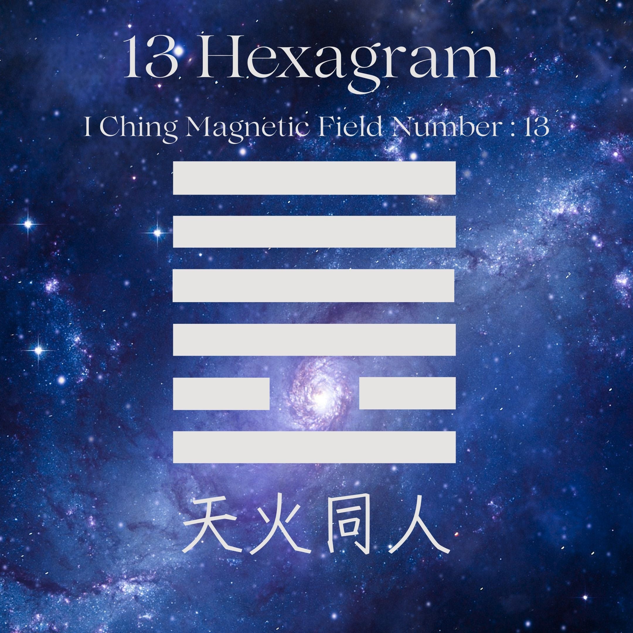 | Hexagram 13 |
