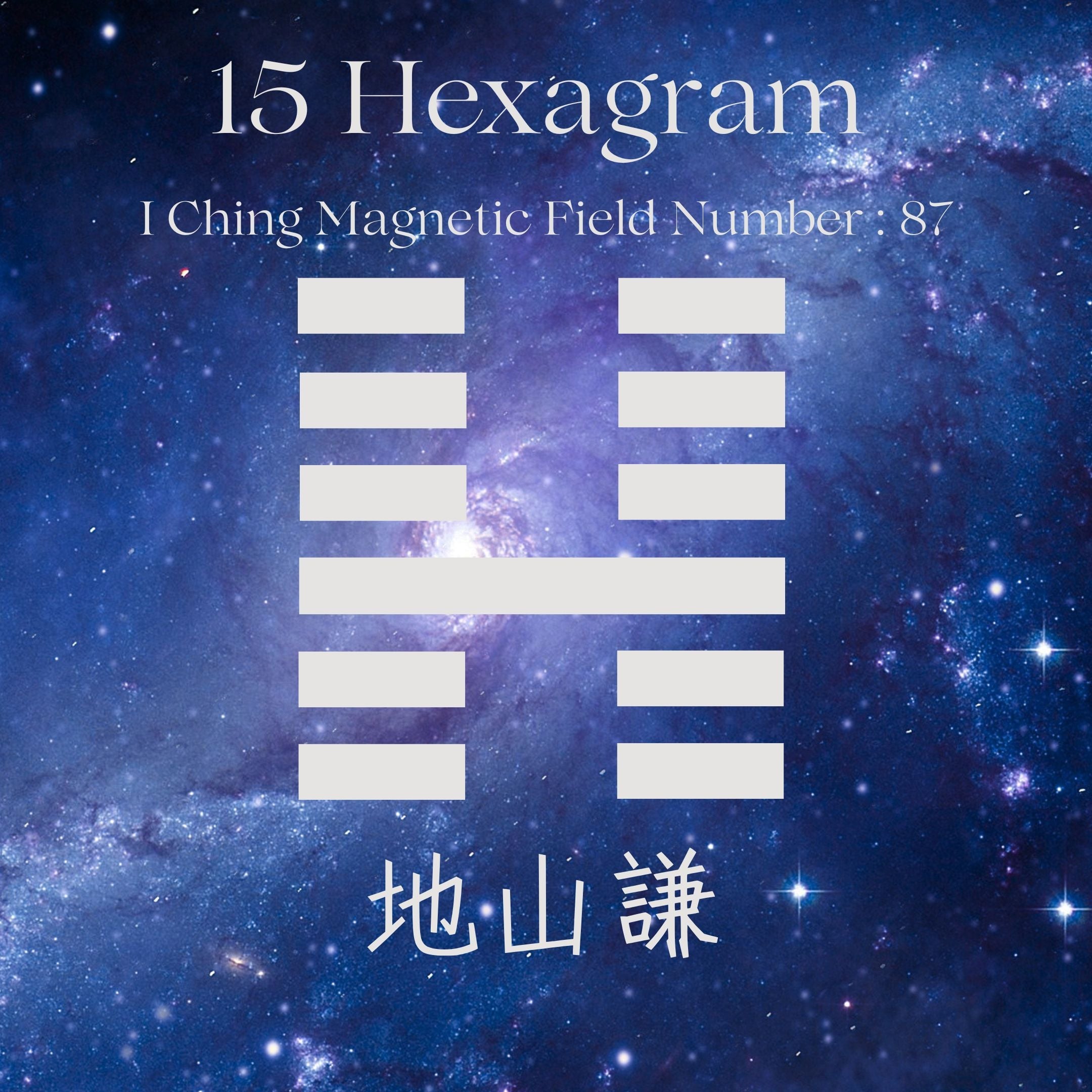 | Hexagram 15 |