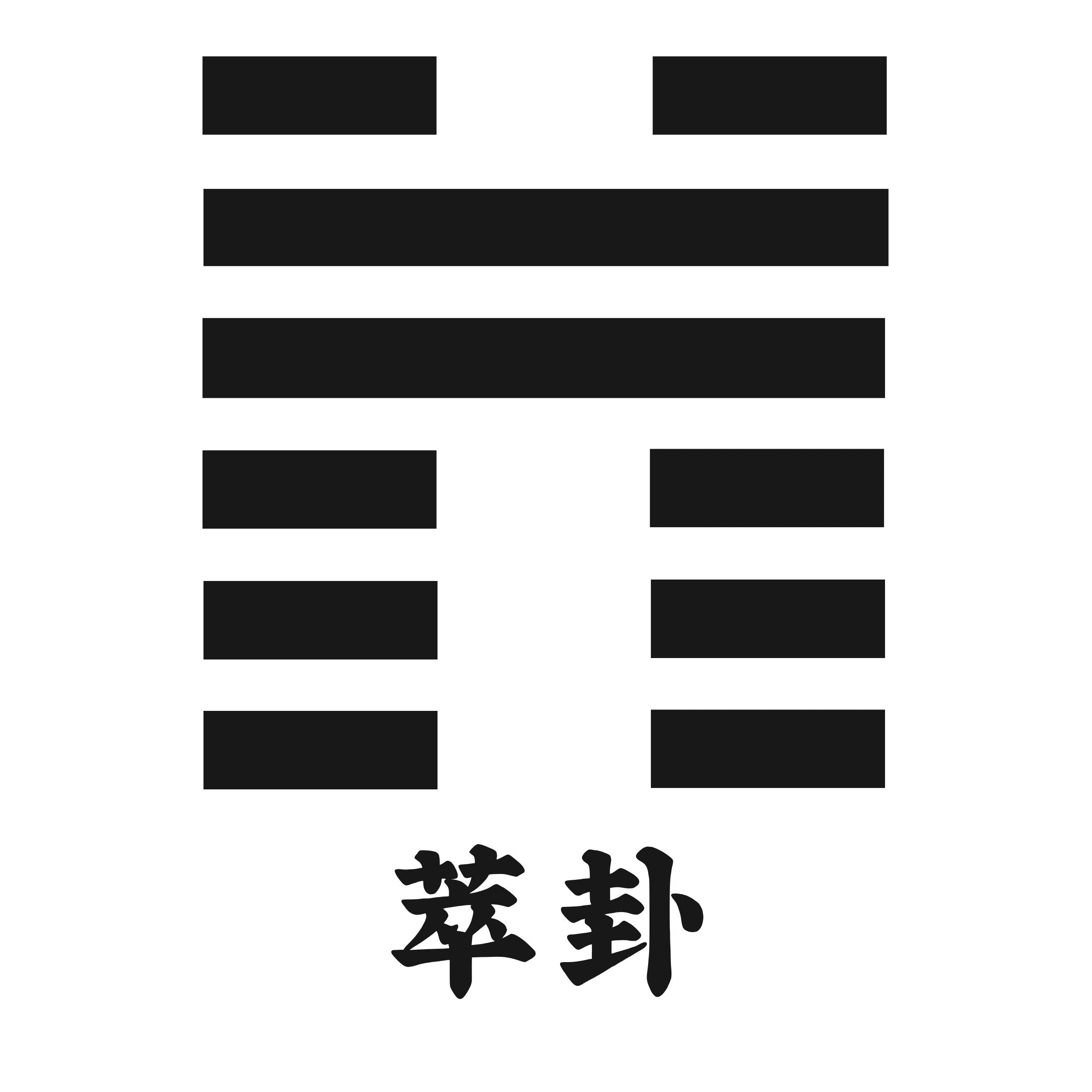 | Hexagram 45 |